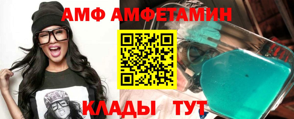 Amphetamine VHQ Армавир
