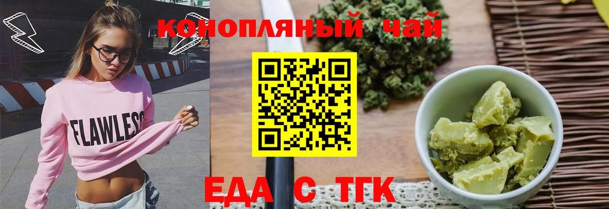 Армавир  Еда ТГК конопля  Вход с VPN 