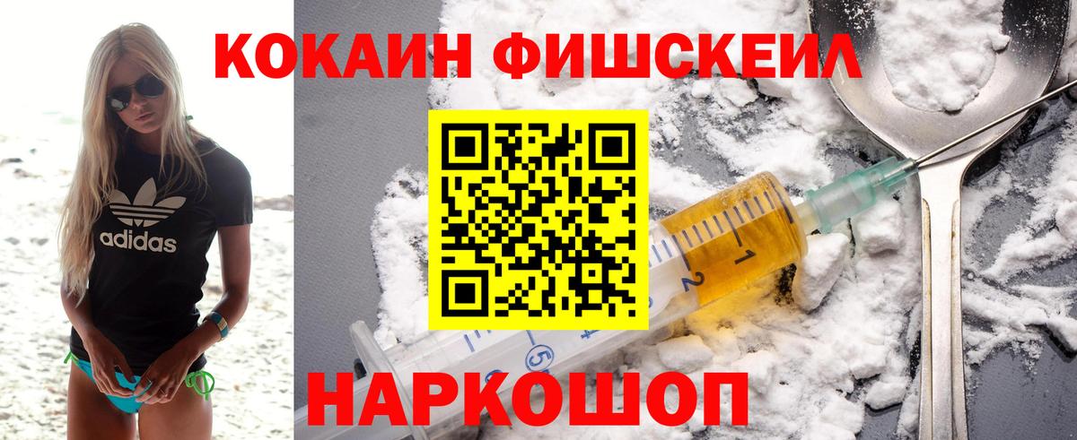 КОКАИН Колумбийский Армавир
