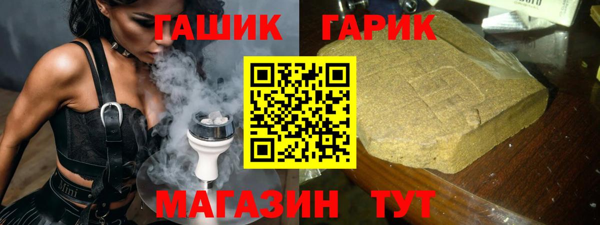 ГАШ индика сатива  ГАШ hashish  Армавир  ГАШ  Вход с VPN 