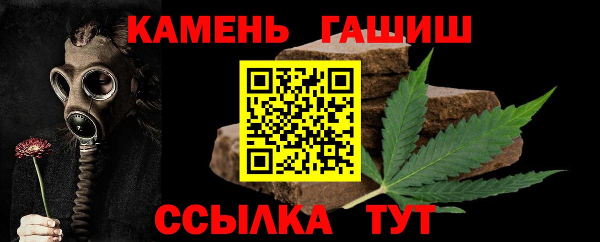 Гашиш ice o lator Армавир