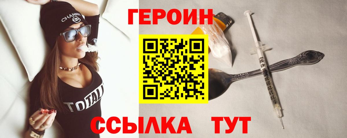 Героин Афган Армавир