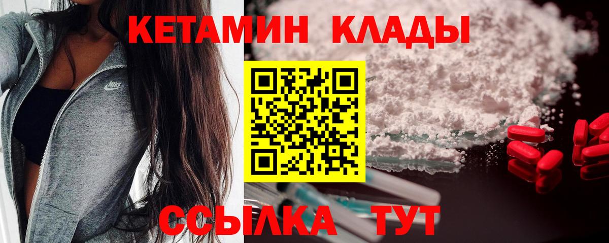 Армавир  КЕТАМИН ketamine  Вход с VPN 