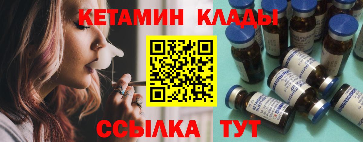 Кетамин VHQ Армавир