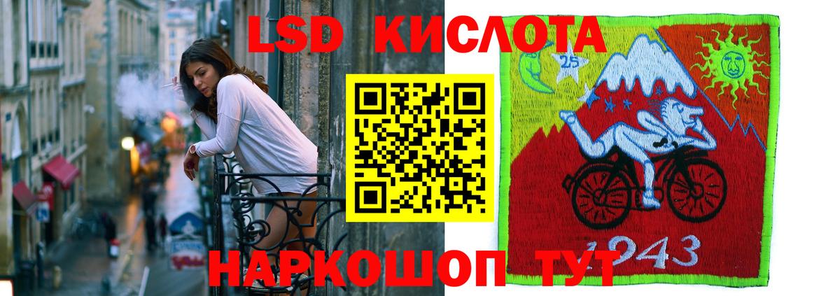 ЛСД экстази  ЛСД экстази кислота  Армавир  Вход с VPN  ЛСД экстази кислота 