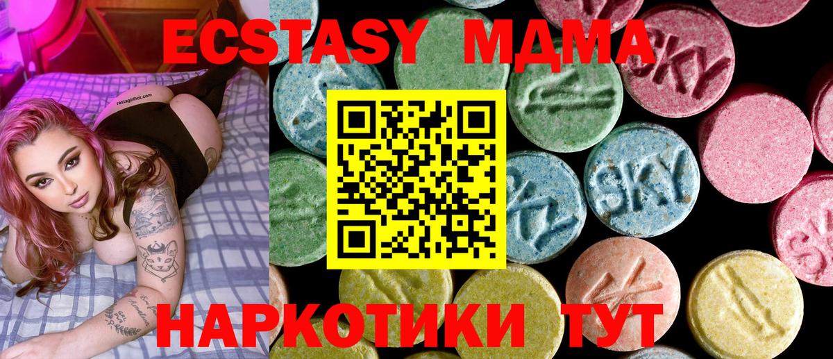 МДМА Molly Армавир