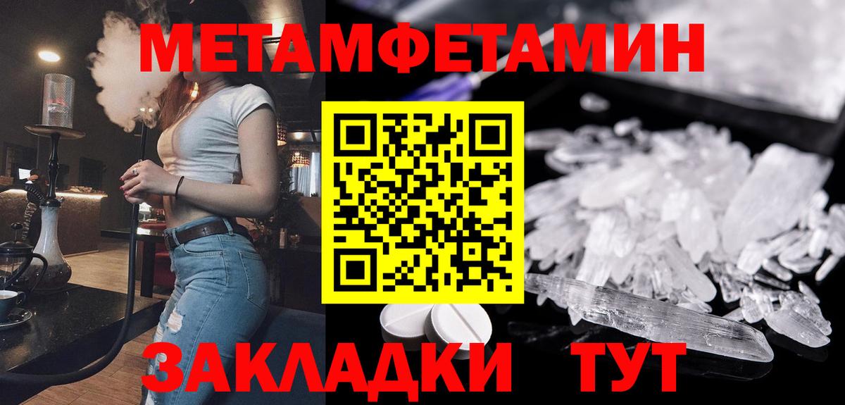 Метамфетамин Декстрометамфетамин 99.9%  МЕТАМФЕТАМИН  Вход с VPN  Армавир  Метамфетамин Декстрометамфетамин 99.9% 