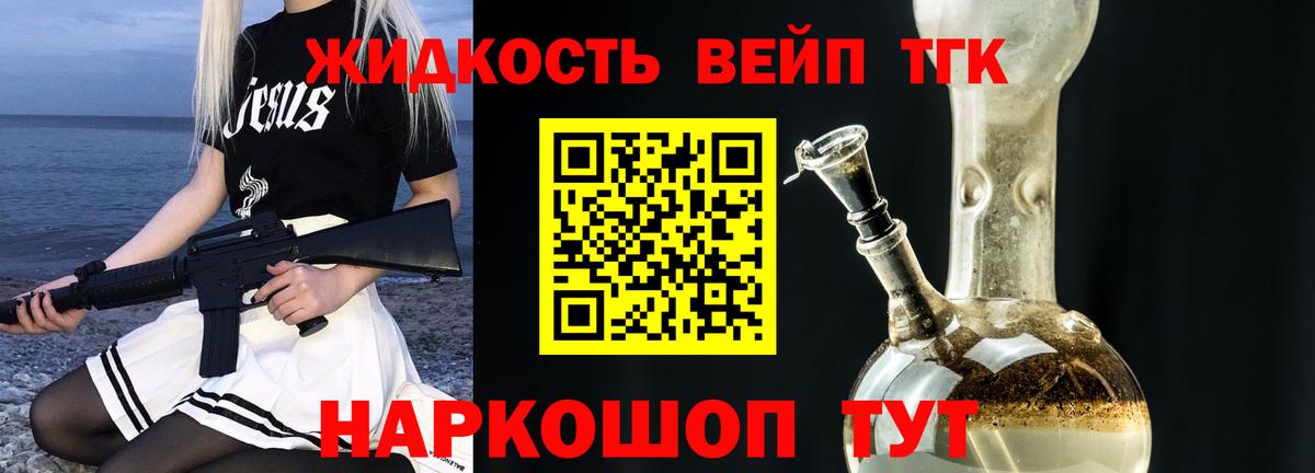 Дистиллят ТГК THC oil  Вход с VPN  Армавир 