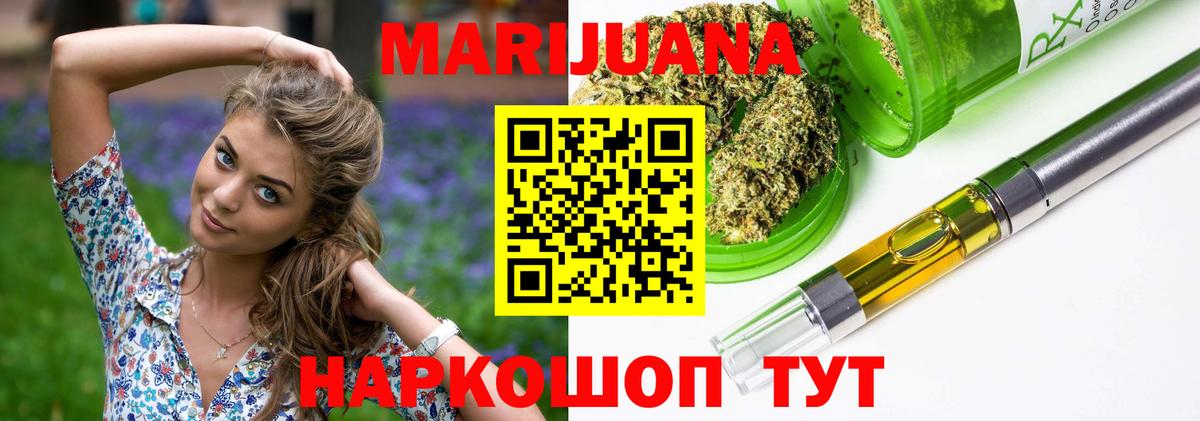 МАРИХУАНА VHQ Армавир