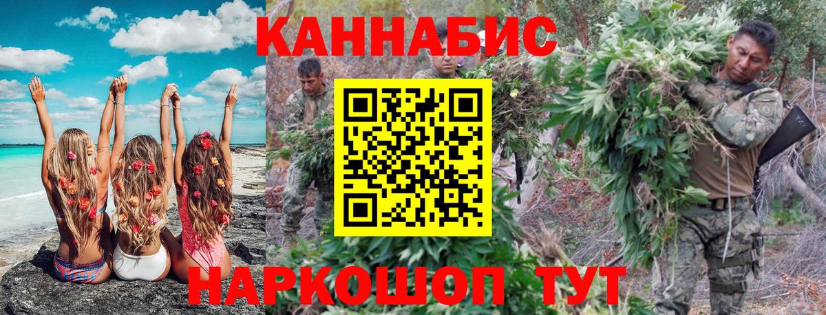Бошки Шишки марихуана  Вход с VPN  Армавир  Бошки Шишки Ganja 